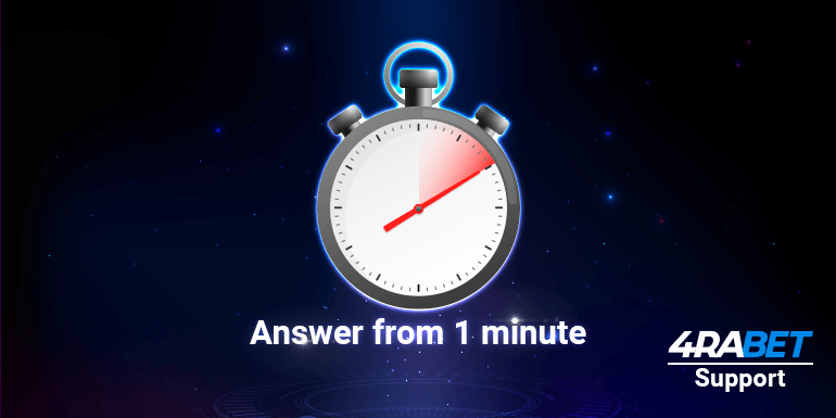 1 minute support answer